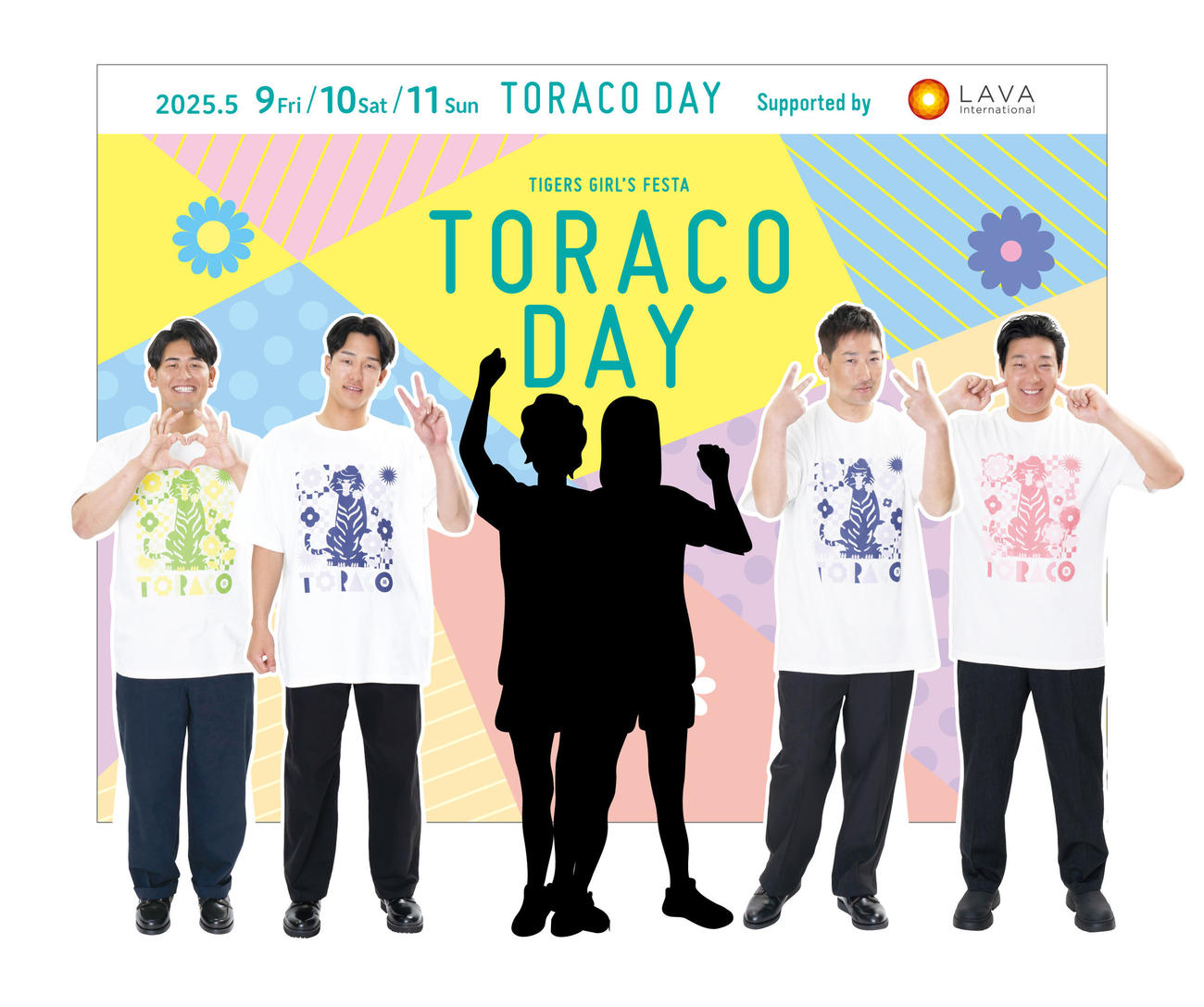「TORACO DAY」の選手フォトパネルブースが日替わりで登場、写真は5月9日、左から岡留、小幡、岩崎、大山（球団提供）