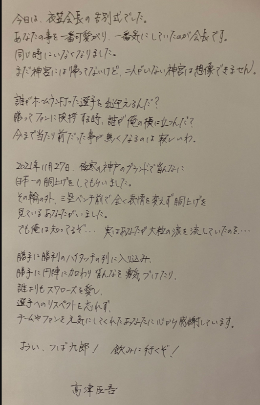 ヤクルトスワローズ公式Xから