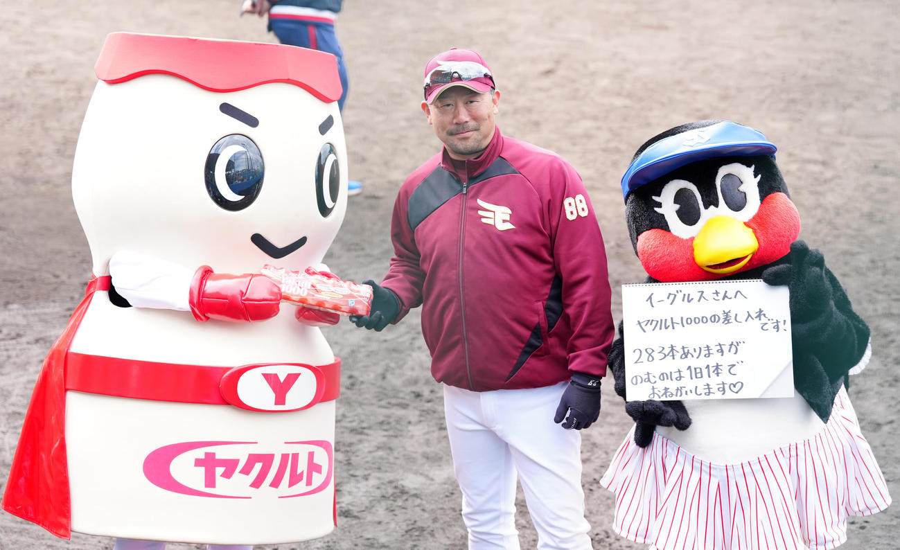 ヤクルト対楽天　試合前、「ヤクルト1000」を差し入れされる楽天三木監督（中央）。右はつばみ、左はヤクルトマン（撮影・江口和貴）