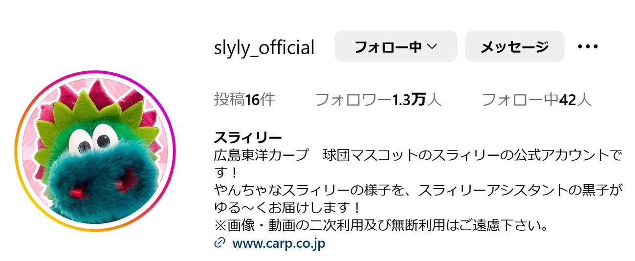 広島の球団マスコット「スラィリー」のインスタグラムから