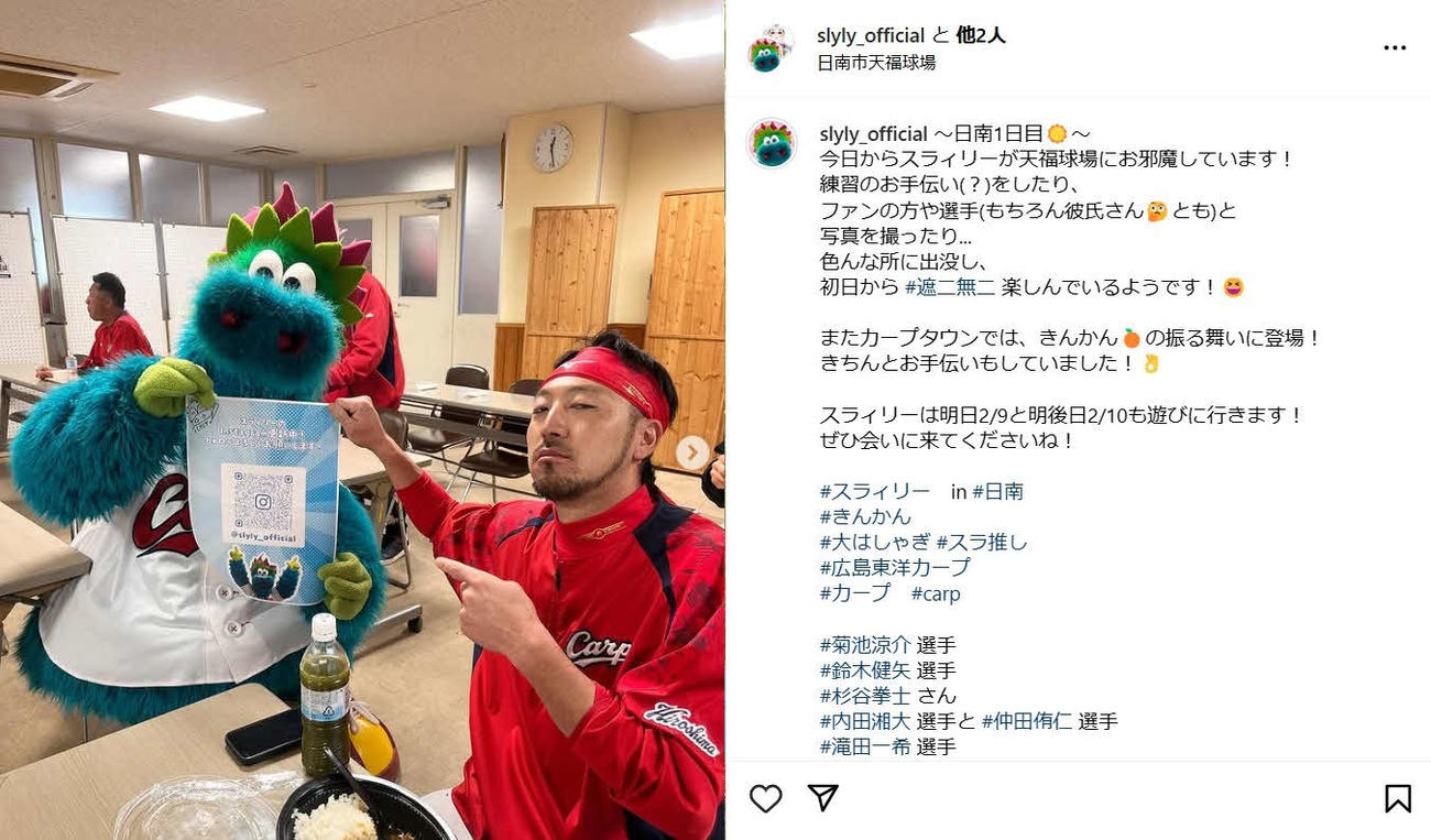 広島スラィリーのインスタグラムより