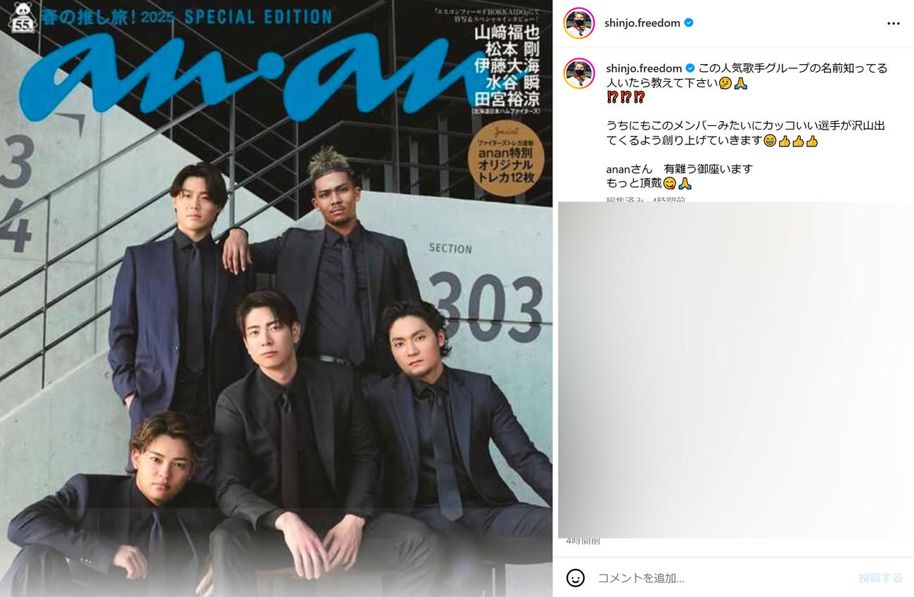 新庄剛志監督のインスタグラムから