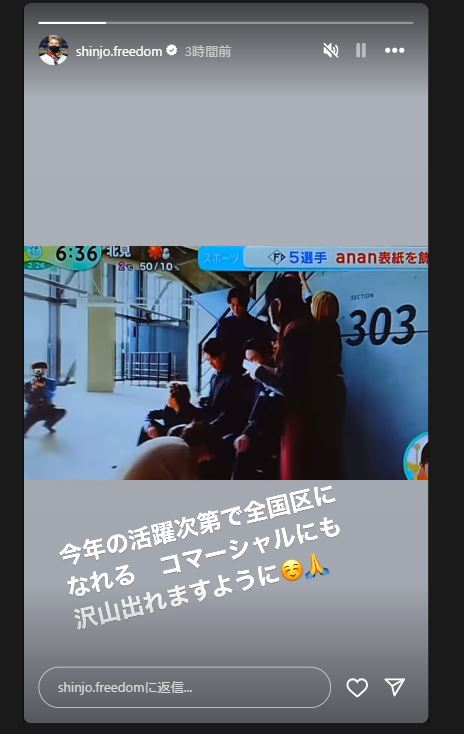 新庄剛志監督のインスタグラムから