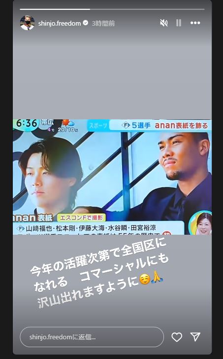新庄剛志監督のインスタグラムから