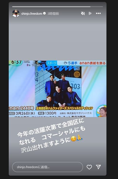 新庄剛志監督のインスタグラムから