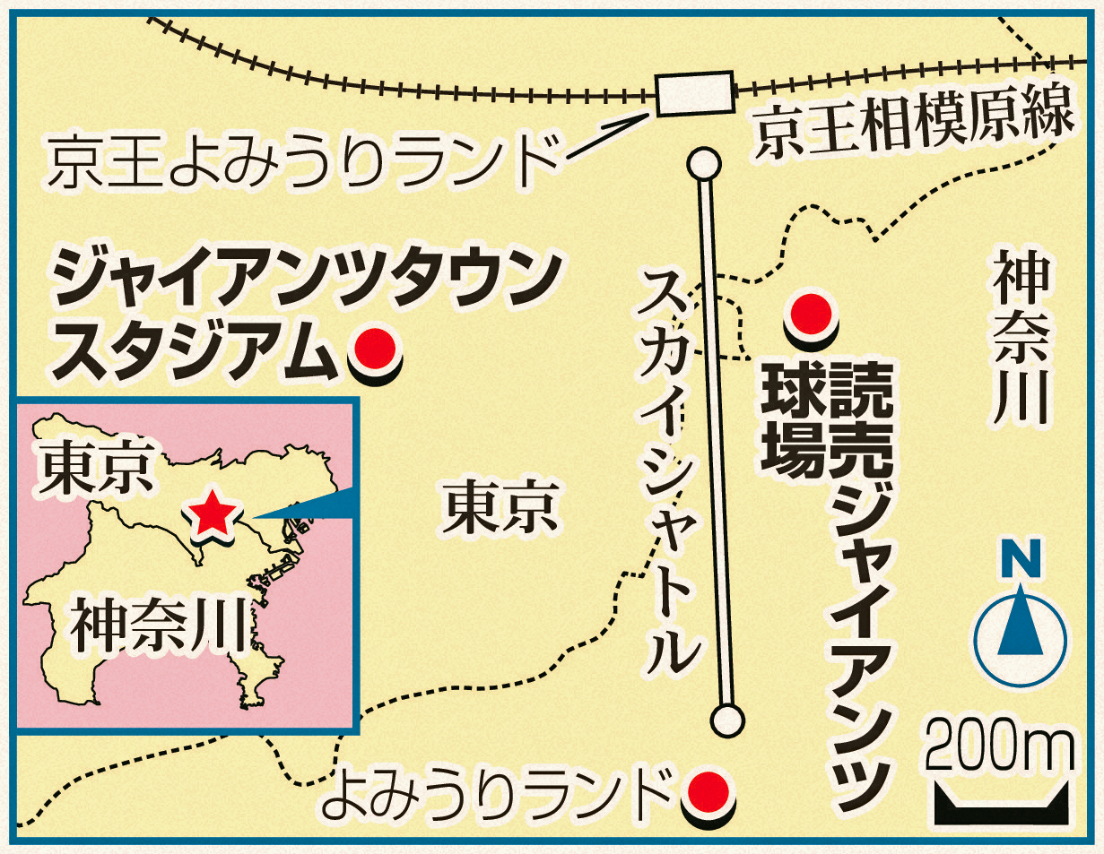 【イラスト】ジャイアンツタウンスタジアム