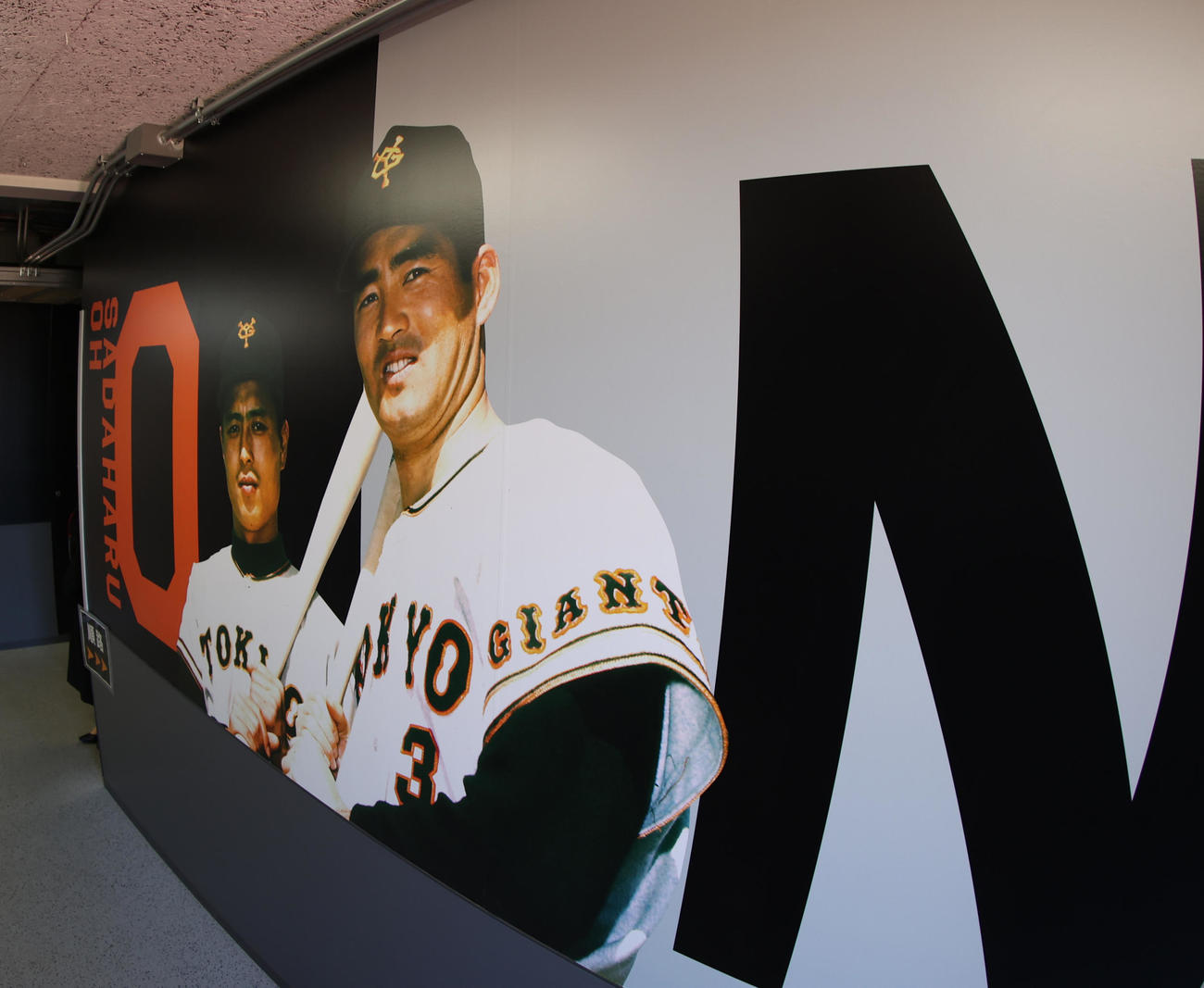 ジャイアンツタウンスタジアムの内覧会で公開されたベンチの通路には王貞治（左）や長嶋茂雄の写真が飾られていた撮影・水谷安孝）