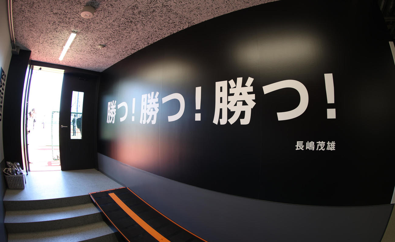 ジャイアンツタウンスタジアムの内覧会で公開されたベンチ裏通路には「勝つ！勝つ！勝つ！」（撮影・水谷安孝）