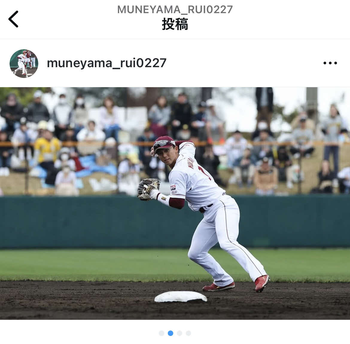 楽天・宗山のインスタグラムから