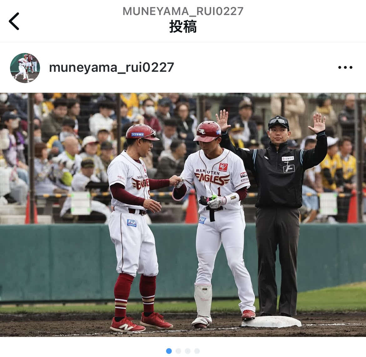 楽天・宗山のインスタグラムから