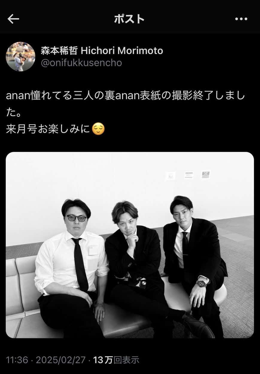 日本ハム森本コーチのXから