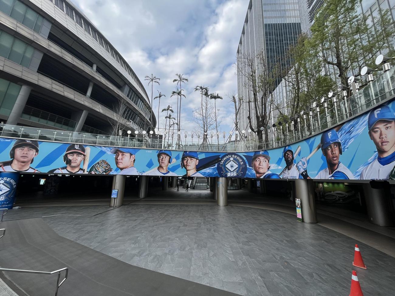 台北ドーム入口には日本ハム選手の大きなポスターが掲げられている