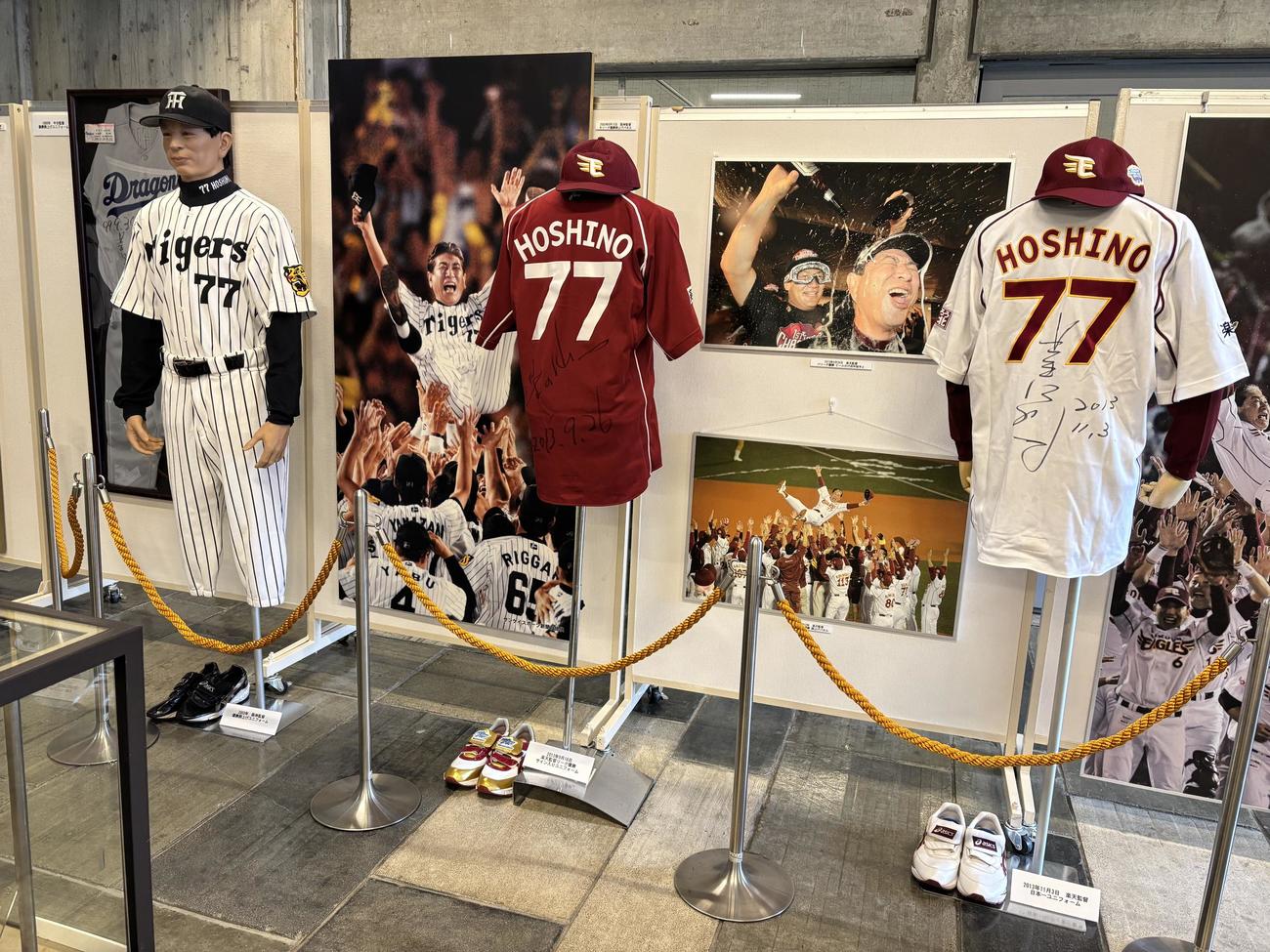 岡山・倉敷市の市立美術館で「闘将の軌跡　星野仙一『夢の軌跡』展」が始まった