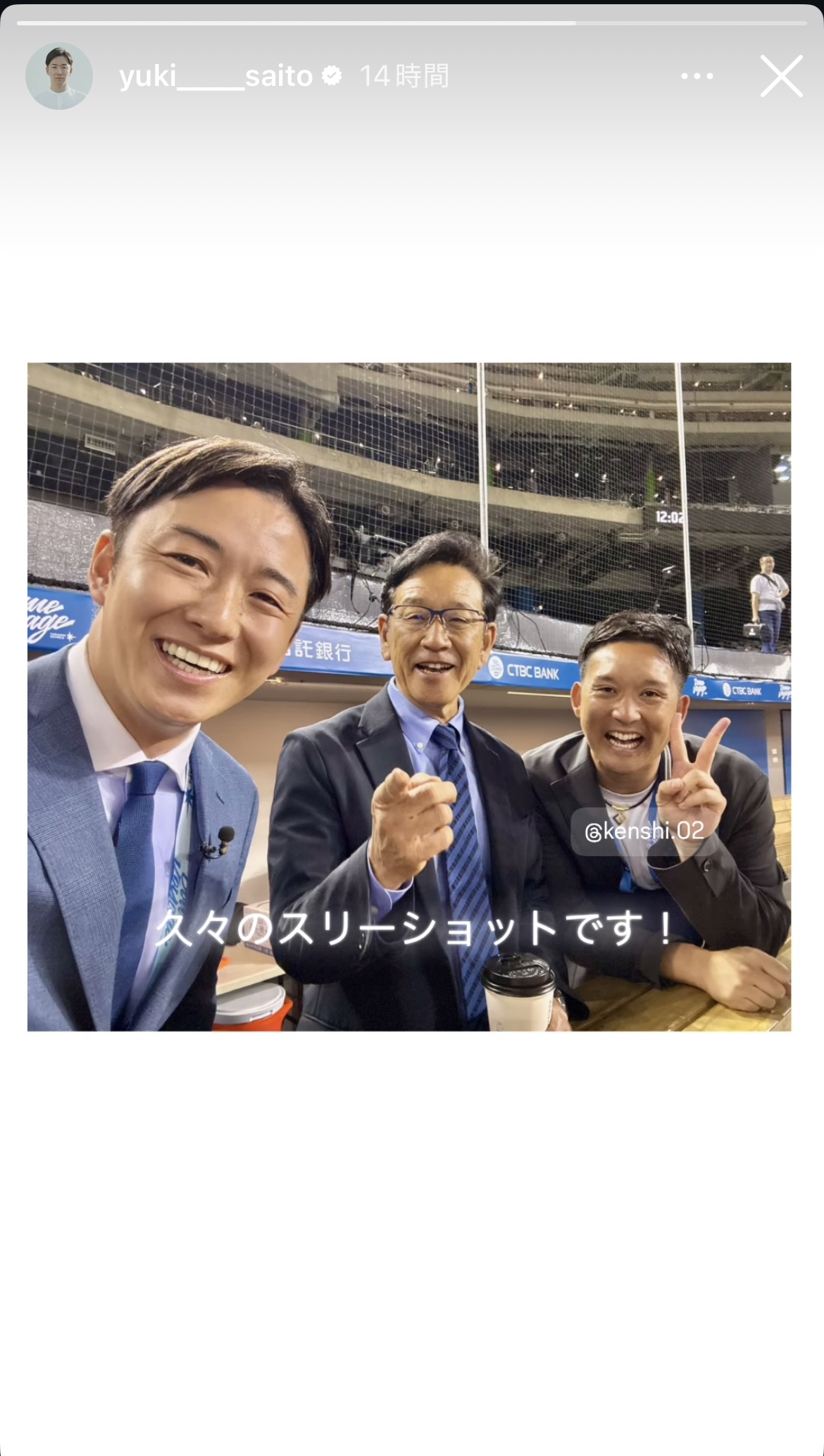 斎藤佑樹氏のインスタグラムから
