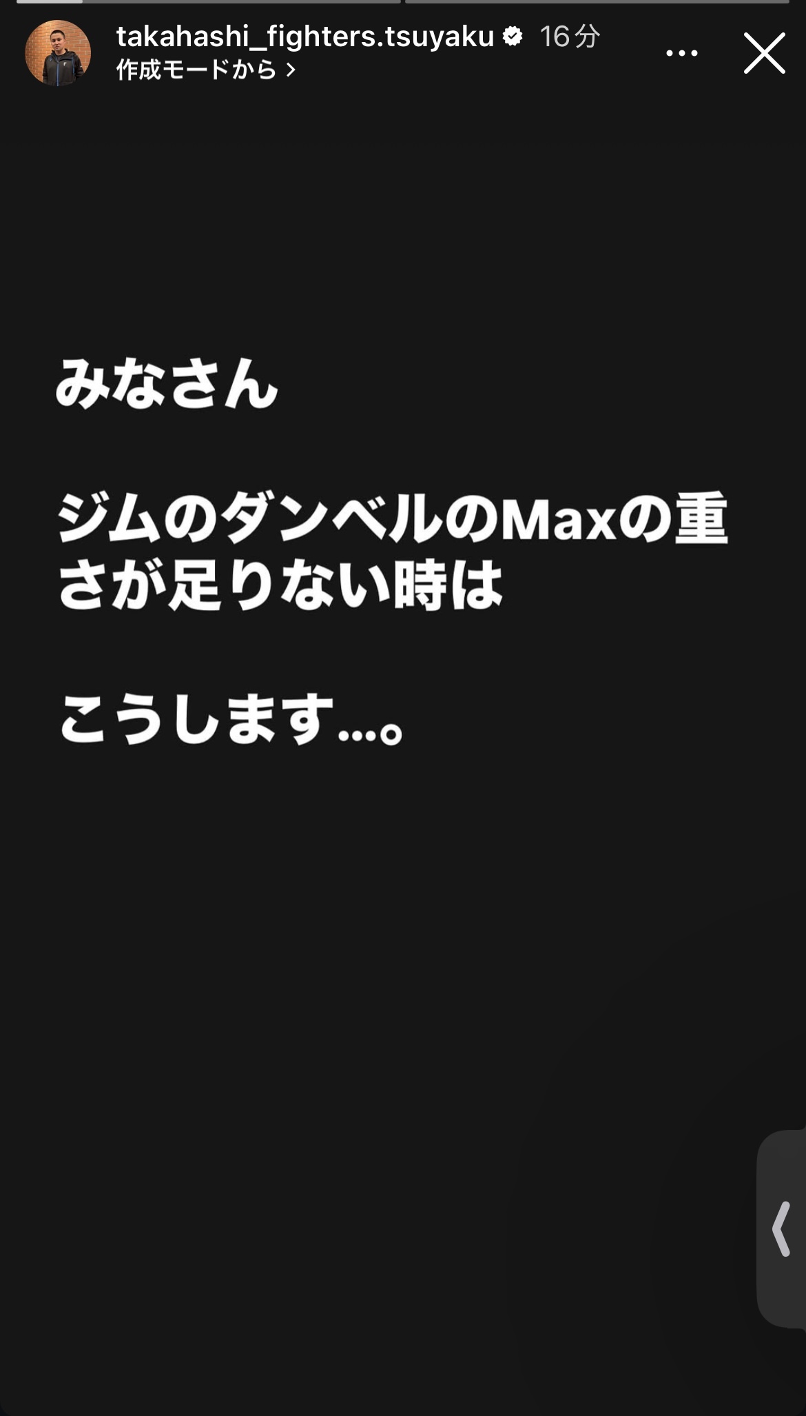 日本ハム高橋通訳のインスタグラムから
