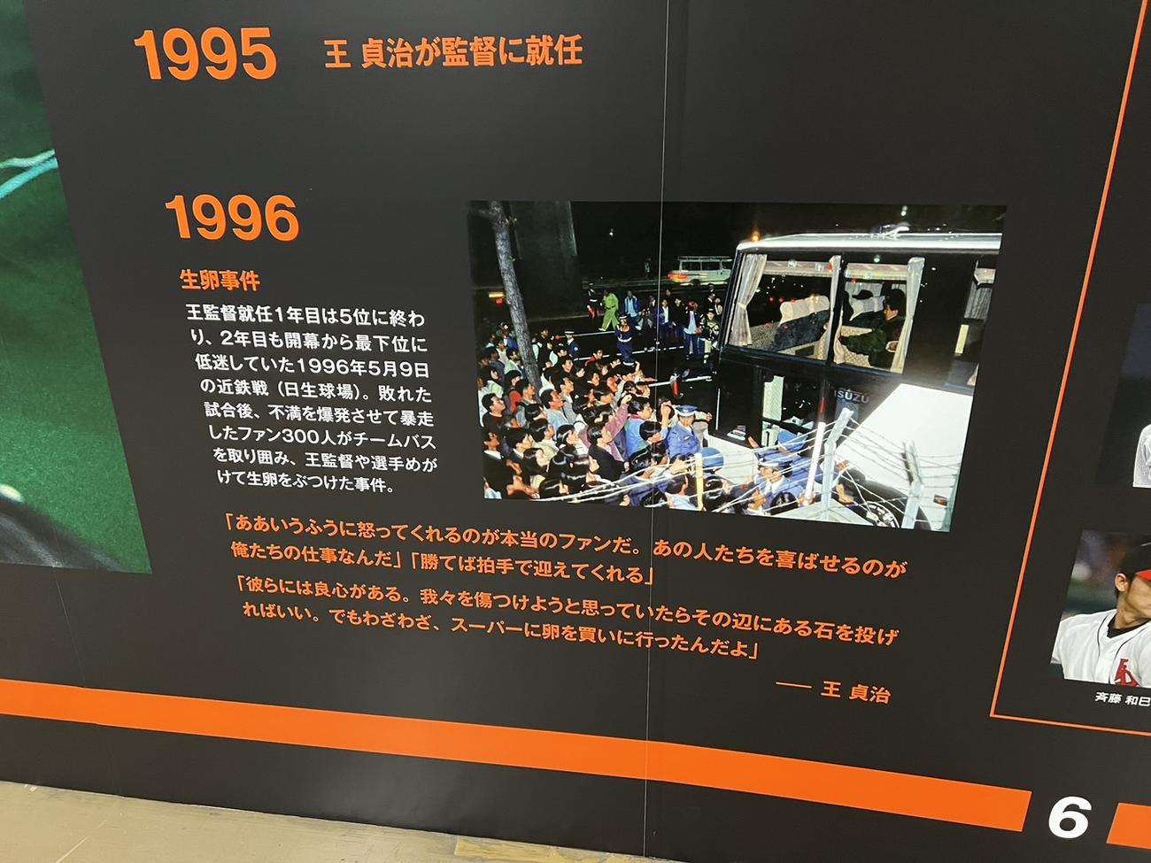 選手専用通路を装飾し、ホークスの歴史や歴代レジェンド選手の足跡を感じられる空間へとリニューアル。あの生卵事件も年表に（撮影・梅根麻紀）