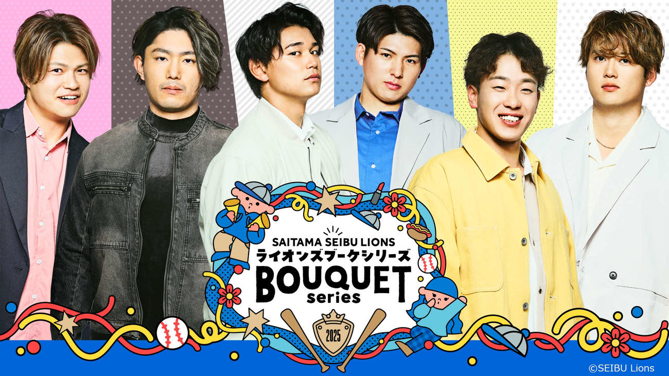 5月に計5試合開催される「LIONS BOUQUET SERIES」のビジュアル（左から）甲斐野、今井、西川、武内、滝沢、佐藤隼（球団提供）