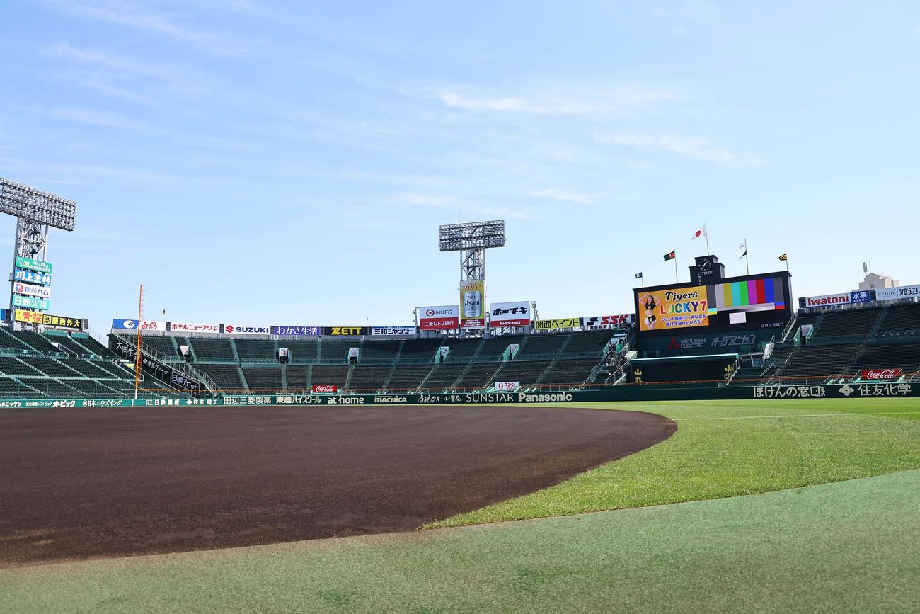 甲子園球場