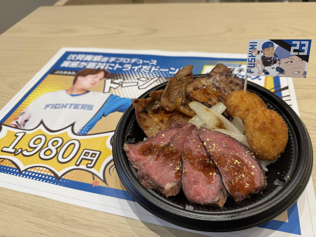 日本ハム伏見のプロデュースグルメ「寅威が豚丼にトライだドーン！」＝2025年3月4日