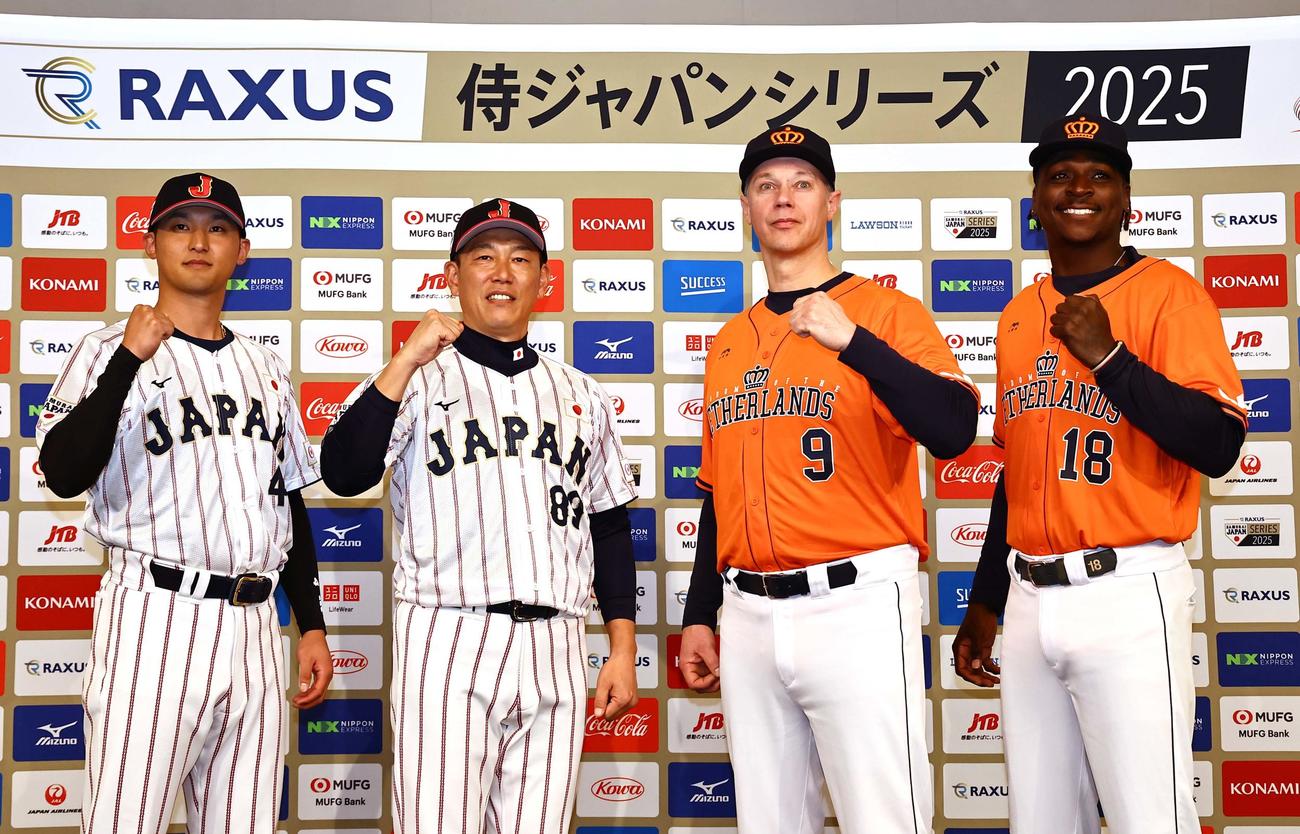 ガッツポーズをして健闘を誓う左から侍ジャパン吉川、井端監督、オランダ代表トフーン監督、グレゴリアス（撮影・上田博志）