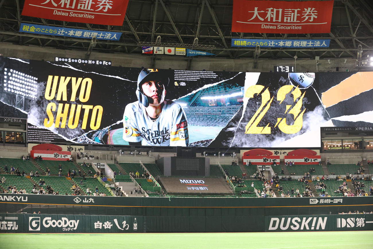 ソフトバンク対ヤクルト　選手紹介でモニターに映し出される周東（撮影・梅根麻紀）