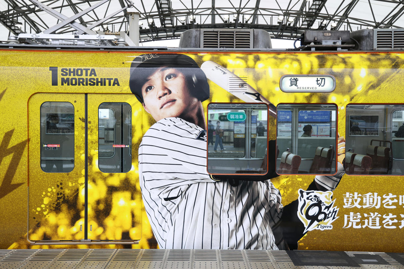 阪神タイガース創設90周年記念で森下がラッピングされた車両（撮影・前田充）