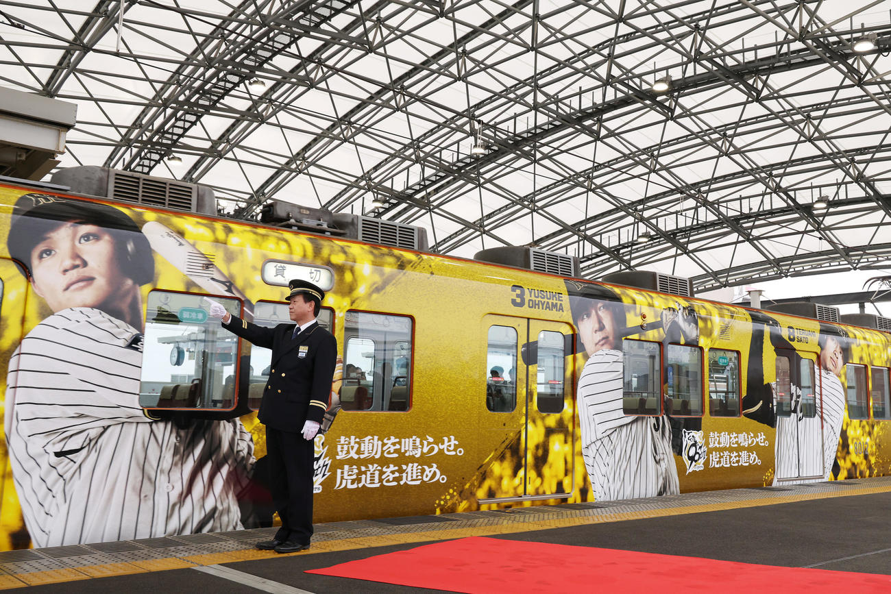 「阪神タイガース創設90周年記念　ラッピングトレイン出発式」で重森駅長の発声で出発するラッピングトレイン（撮影・前田充）
