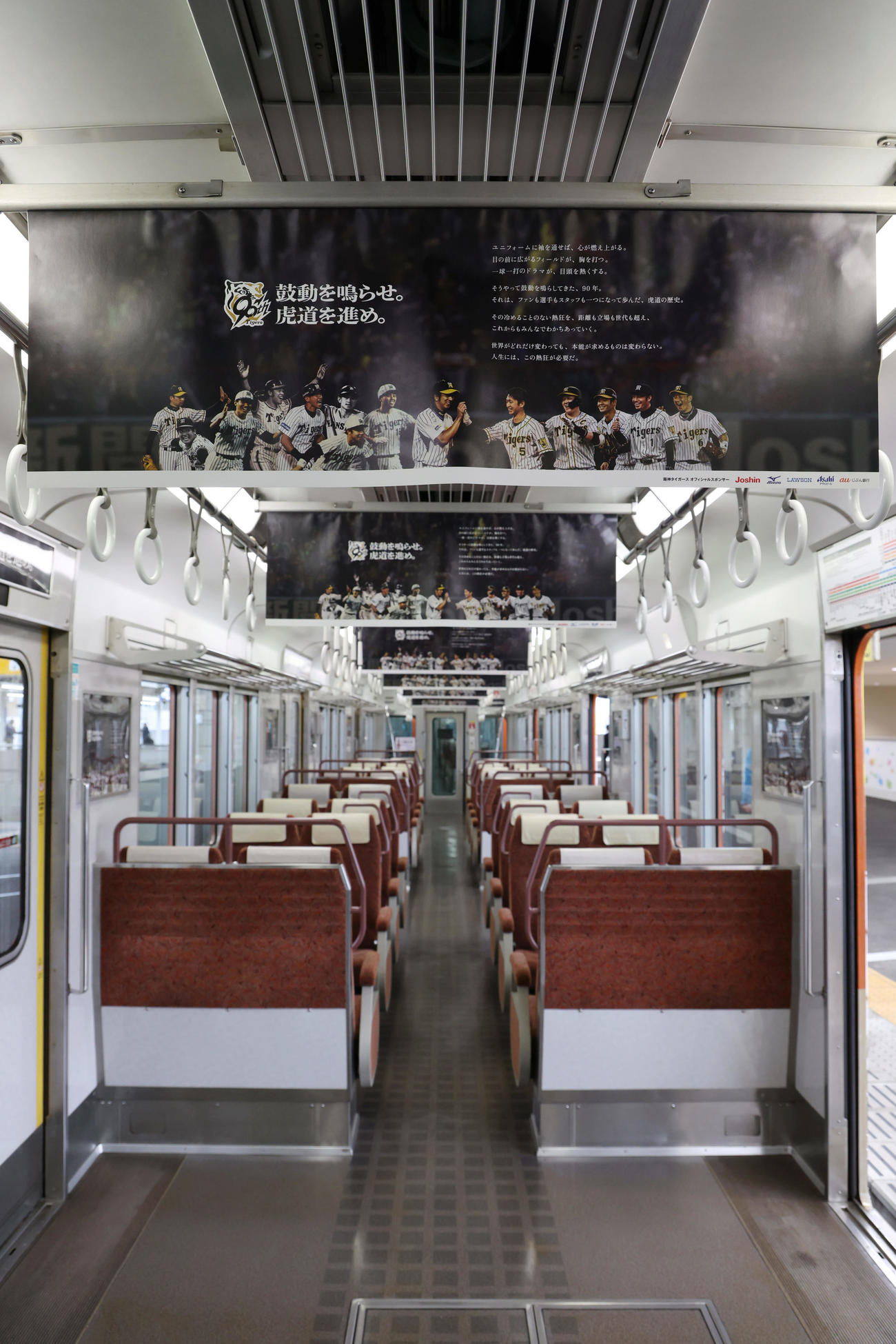 阪神タイガース創設90周年記念のラッピングトレインの車内（撮影・前田充）