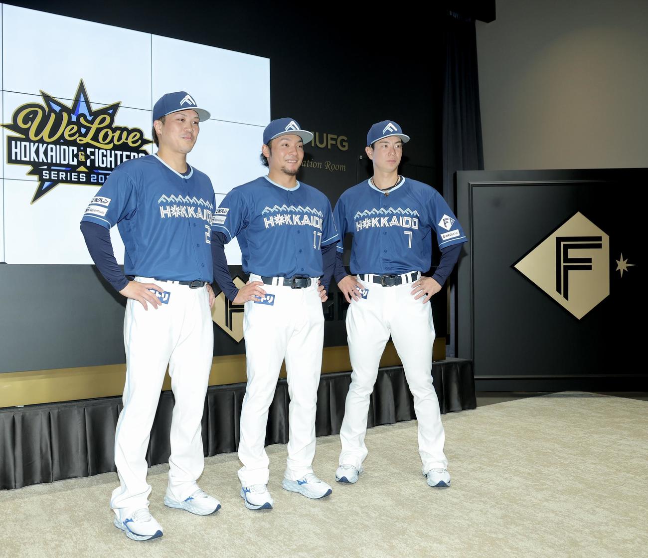 「WE LOVE HOKKAIDO　＆　FIGHTERS」ユニホームを披露する日本ハムの、左から伏見、伊藤、松本剛（撮影・河田真司）
