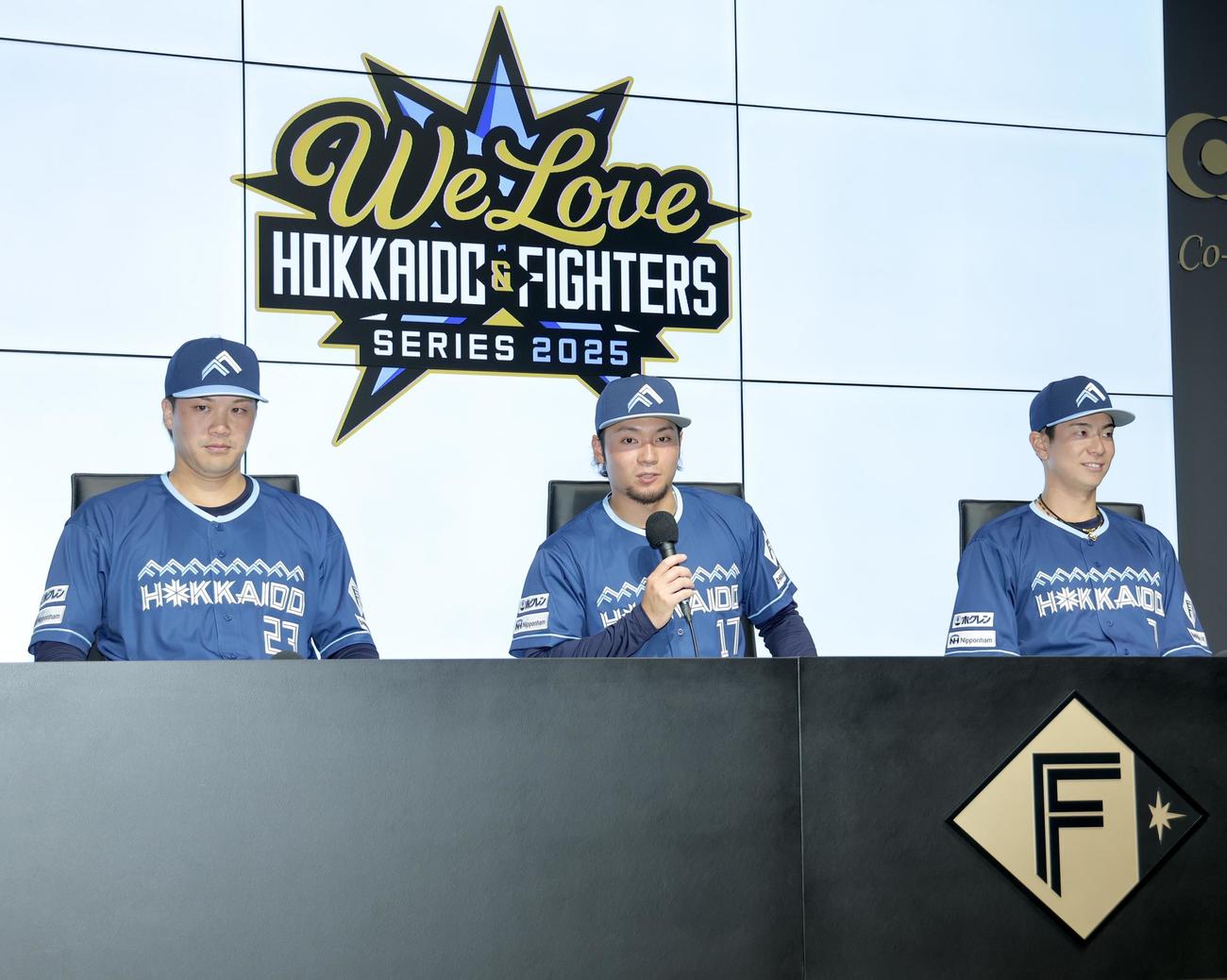 「WE LOVE HOKKAIDO　＆　FIGHTERS」ユニホームを披露する日本ハムの、左から伏見、伊藤、松本剛（撮影・河田真司）