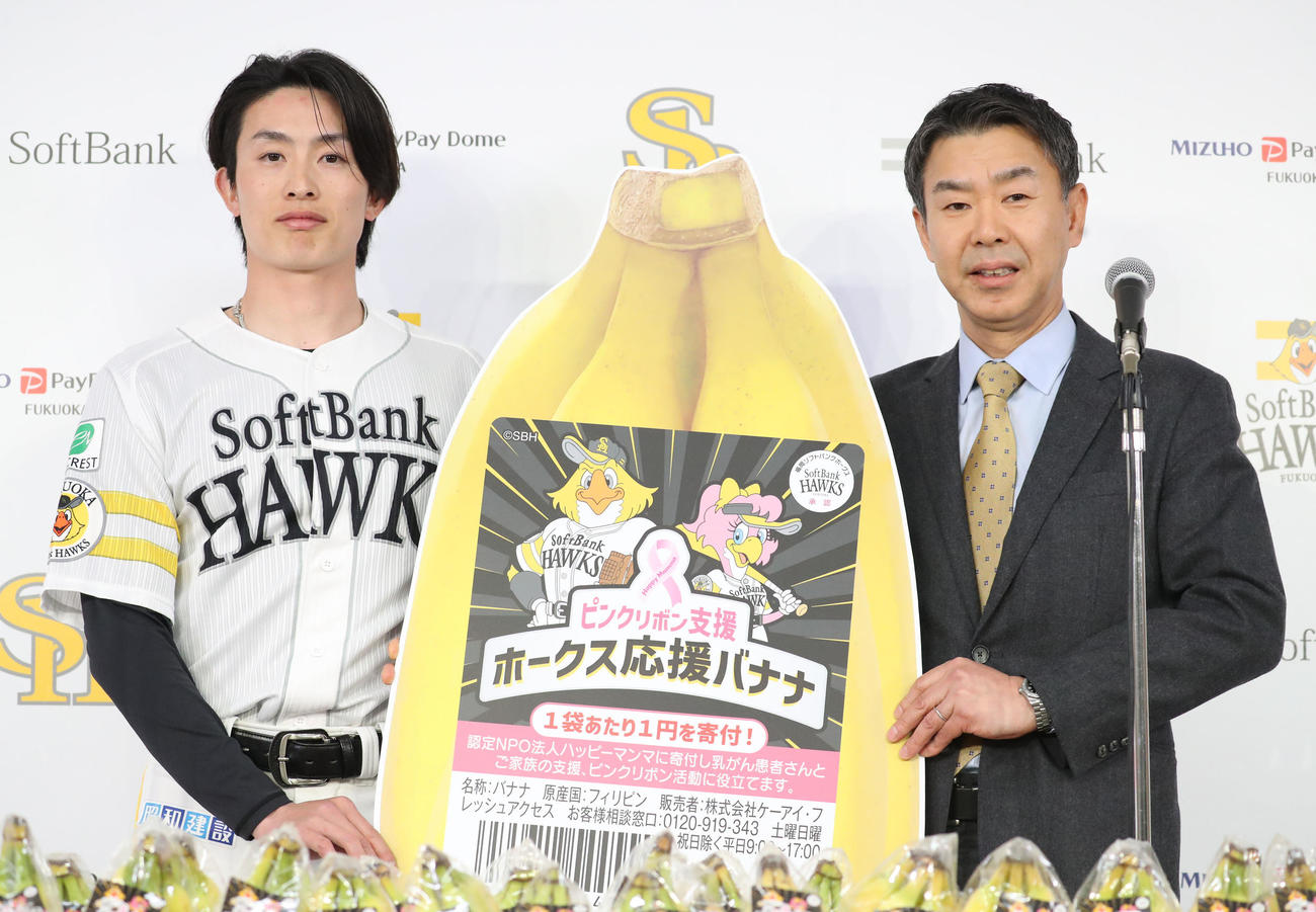 バナナの贈呈式に登壇した周東（撮影・梅根麻紀）