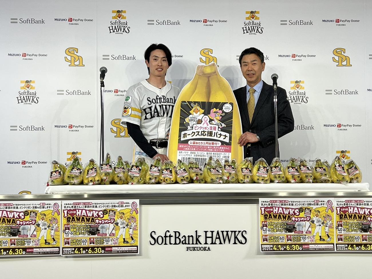 バナナの贈呈式に登壇した周東（撮影・梅根麻紀）