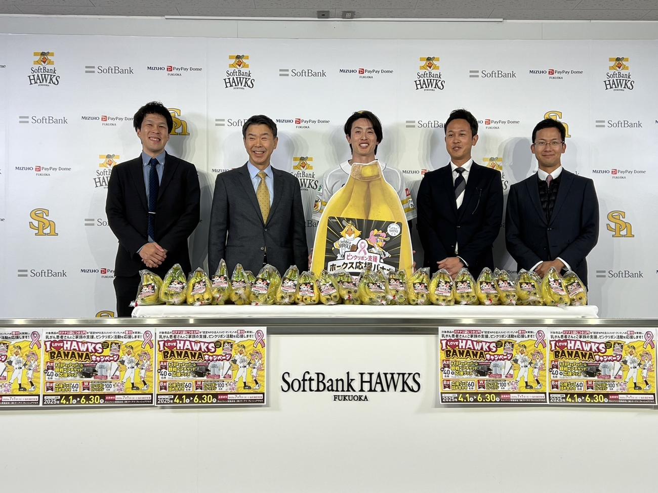 バナナの贈呈式に登壇した周東（中央）（撮影・梅根麻紀）