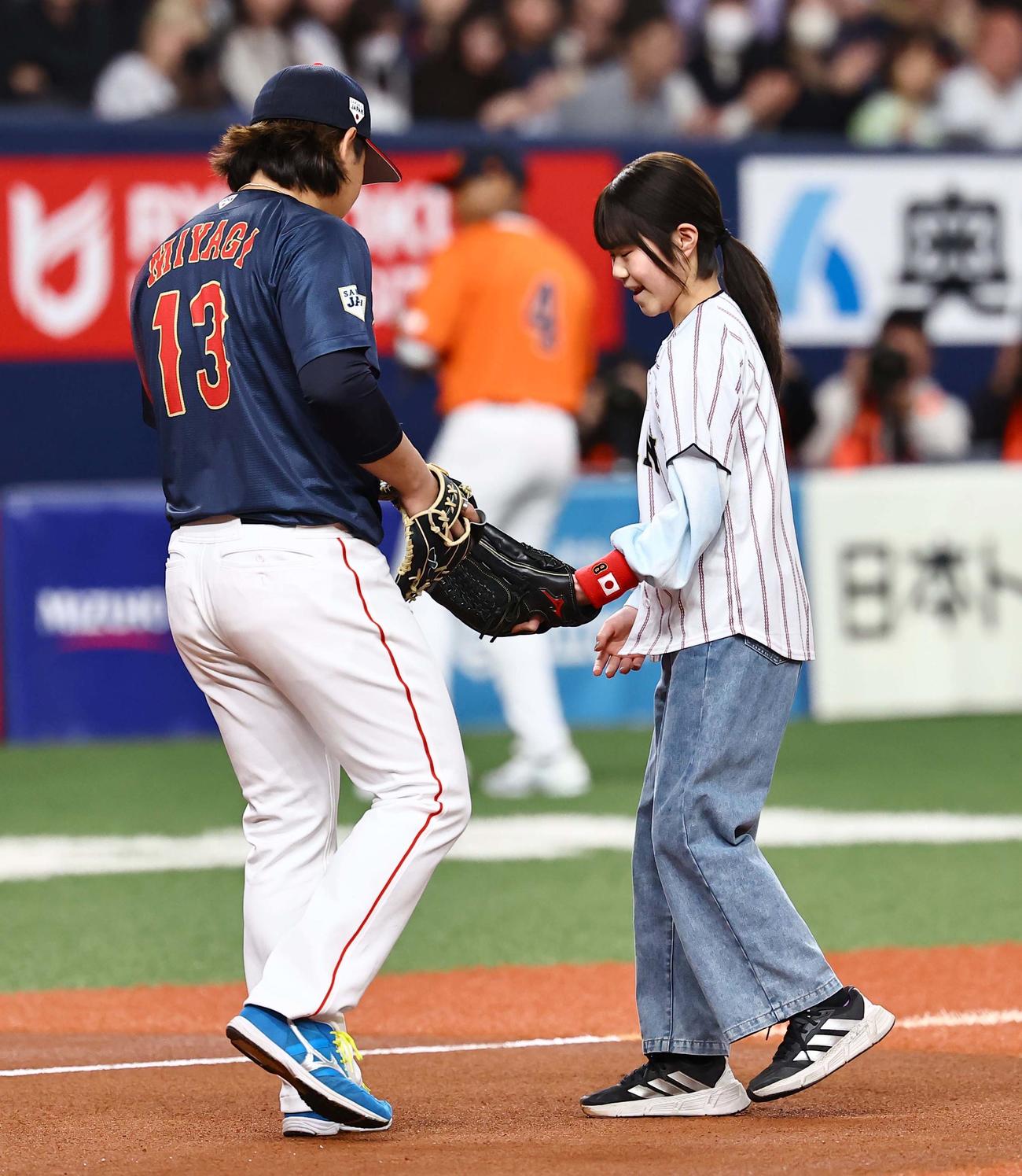 日本対オランダ　始球式で登板した範咲希さん（右）は宮城からボールを受け取る（撮影・上田博志）