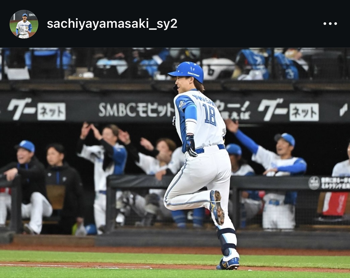 日本ハム山崎のインスタグラムから