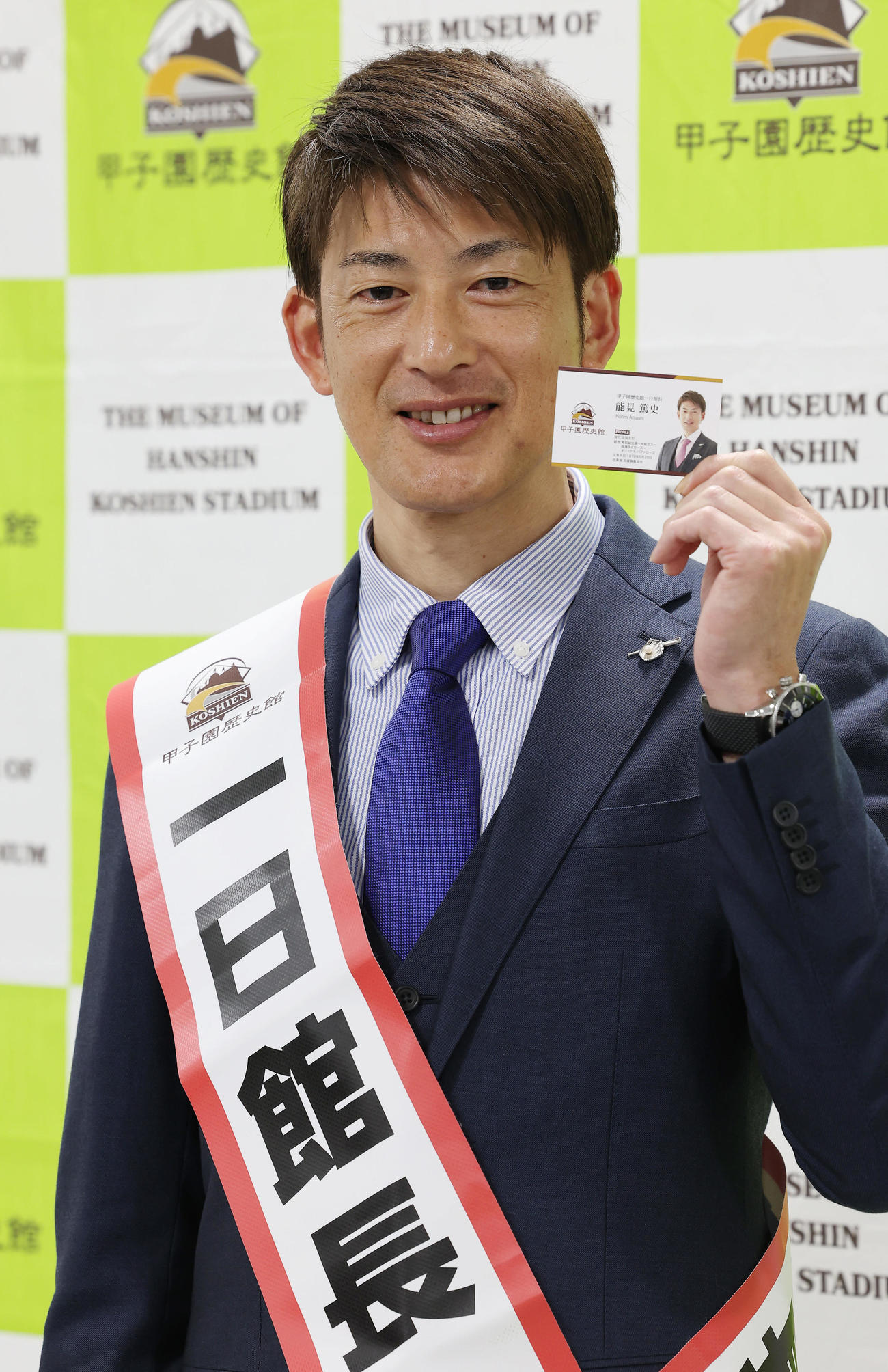 甲子園歴史館の一日館長に任命され、自身の名刺を披露する能見氏（撮影・前田充）
