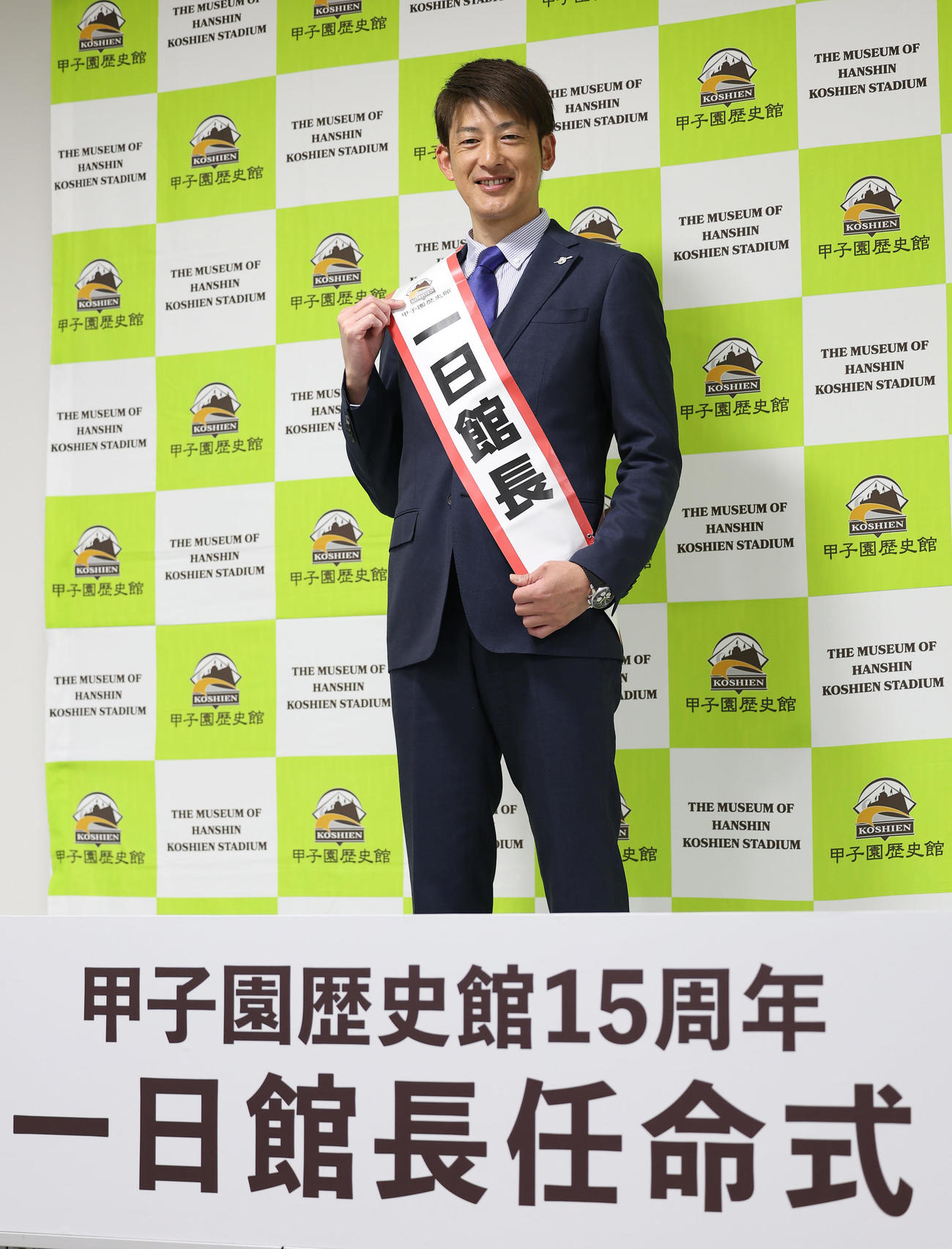 甲子園歴史館の一日館長に任命された能見氏（撮影・前田充）