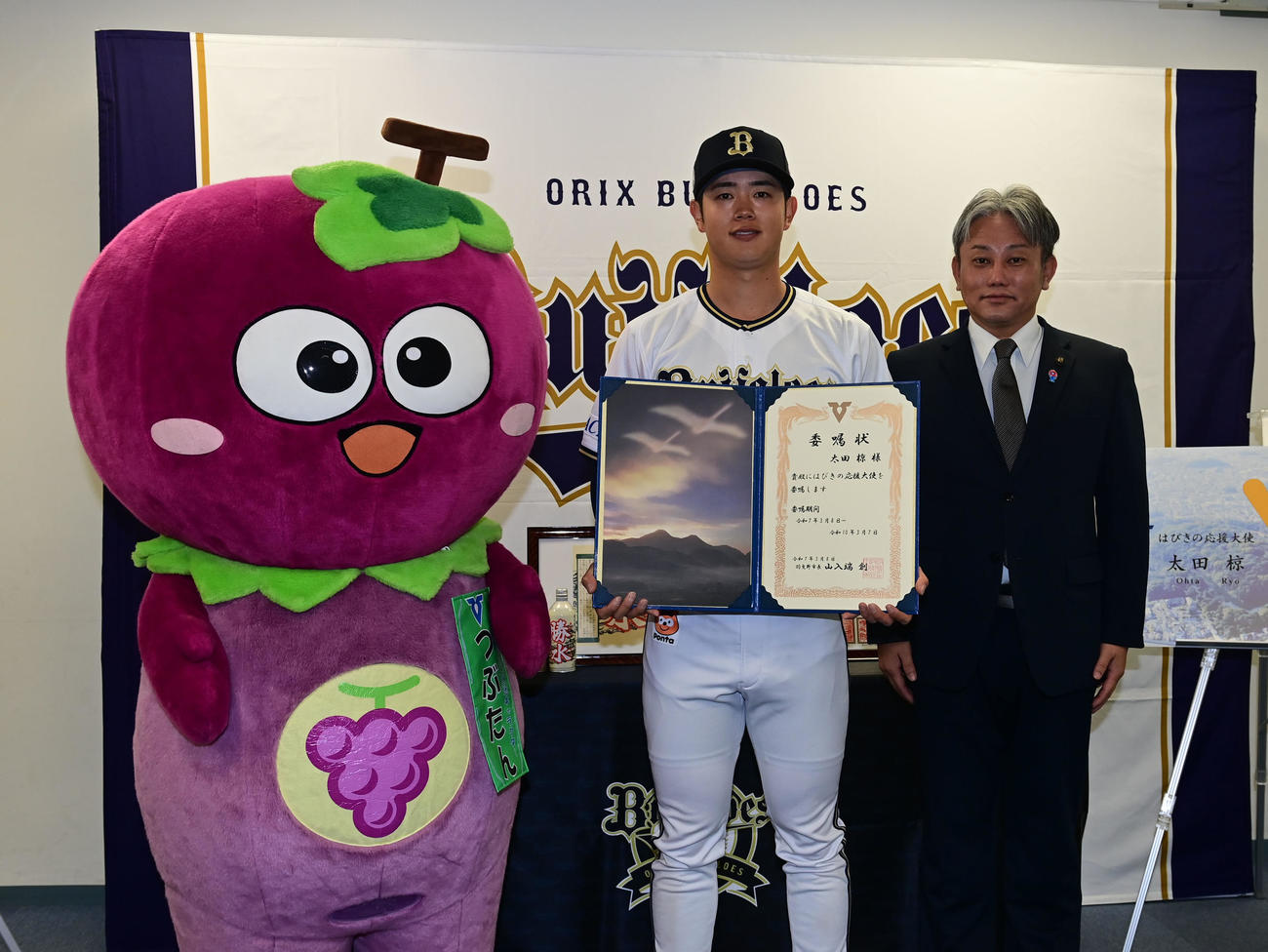 はびきの応援大使に就任し、ご当地キャラクターつぶたん、山入端市長と記念撮影するオリックス太田（撮影・和賀正仁）