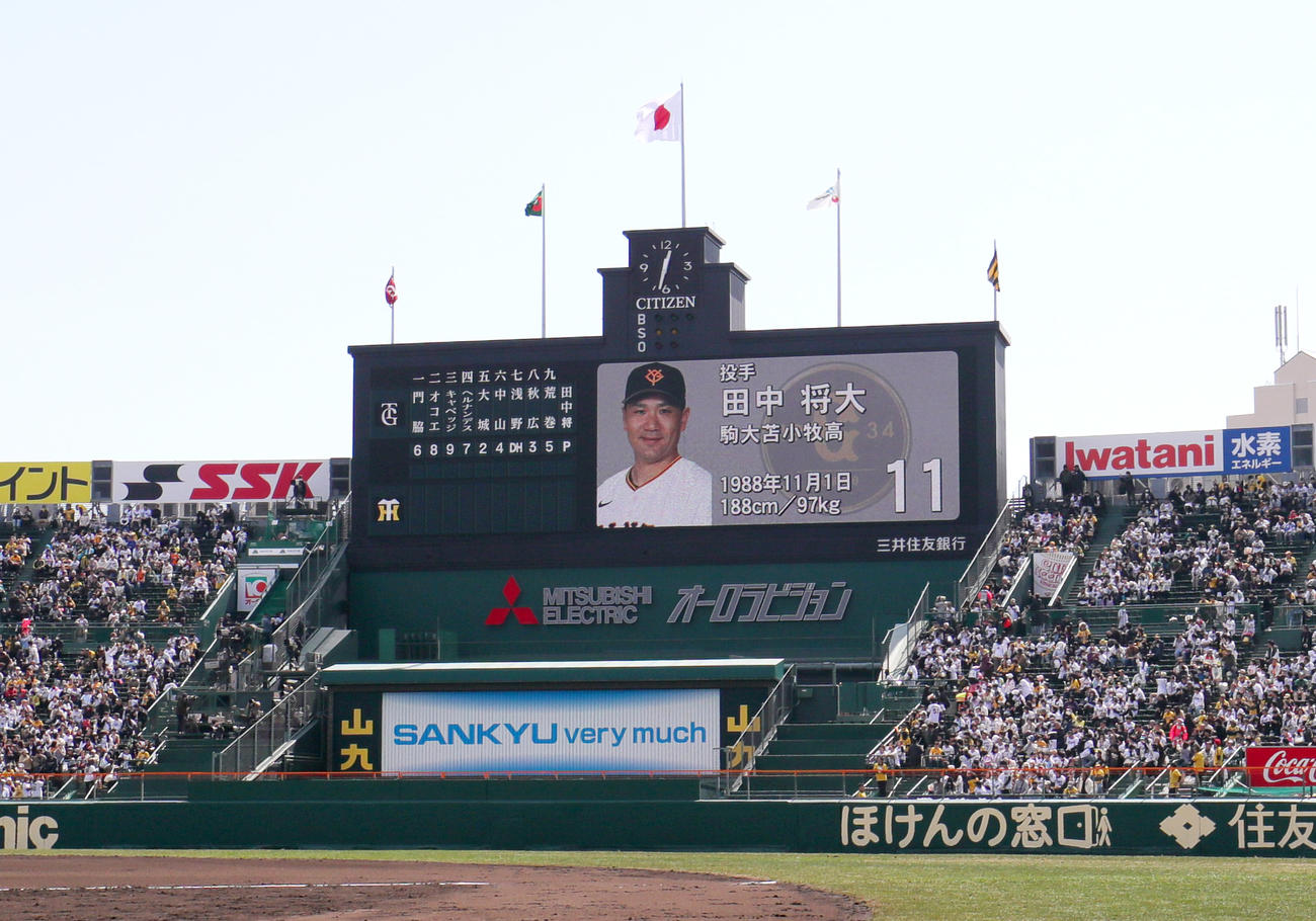 オープン戦・阪神対巨人　甲子園球場に巨人先発の田中将がコールされる（撮影・上山淳一）