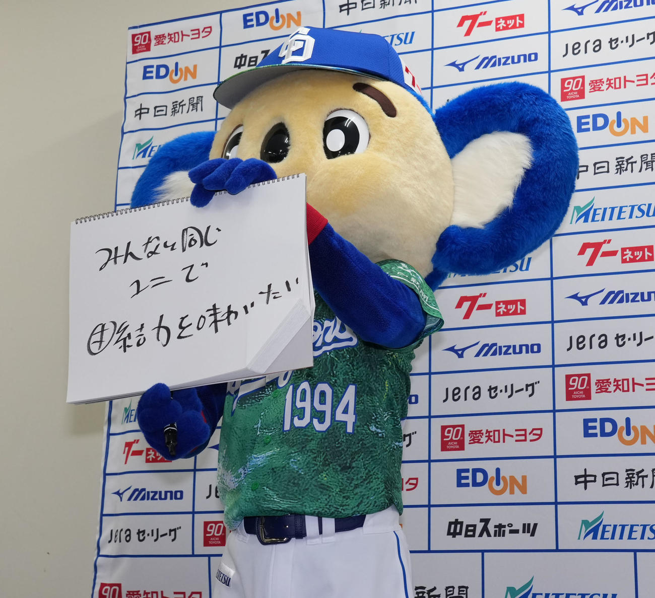 試合前、今年の昇竜ユニフォームが披露されコメントするドアラ（撮影・森本幸一）
