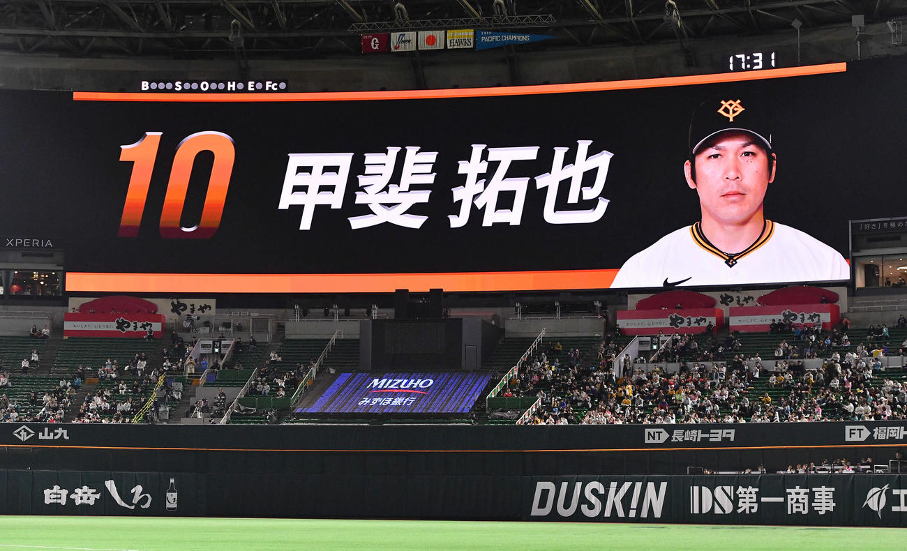 ソフトバンク対巨人　試合前、巨人のスターティングメンバー発表でビジョンに映し出される甲斐（撮影・岩下翔太）