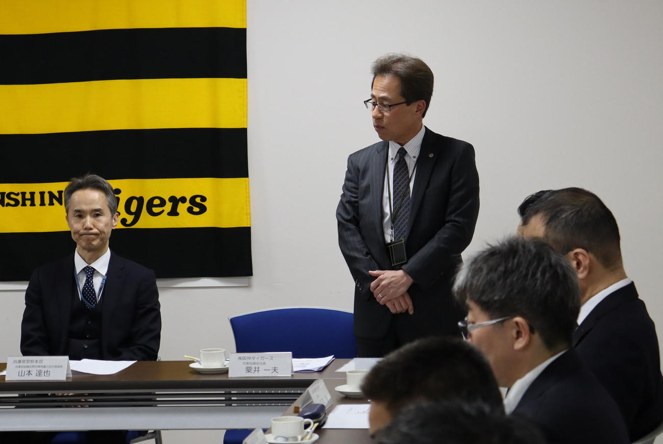 阪神タイガース・阪神甲子園球場暴力団等排除対策協議会であいさつする協議会会長の粟井球団社長（左から2人目）（球団提供）