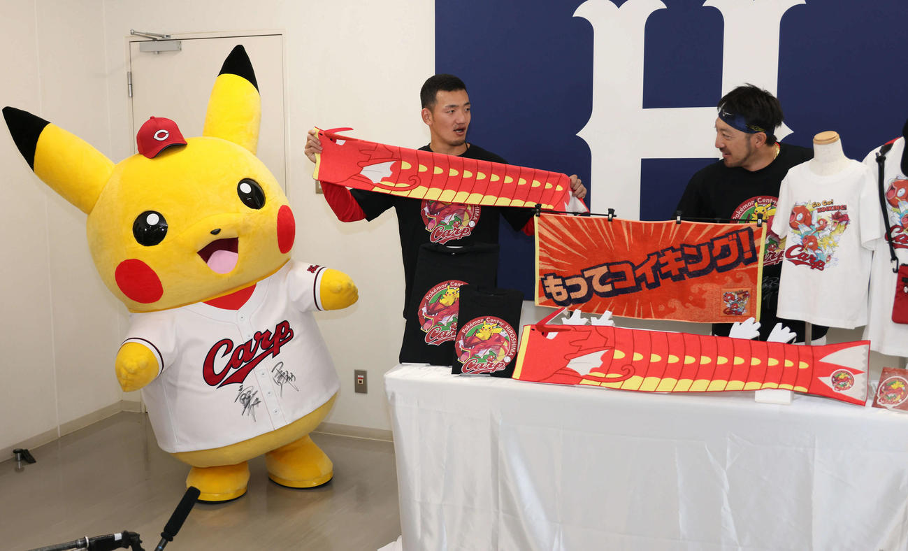 ポケモンセンター広島のリニューアルオープンを記念して、カープがコラボ。コラボ商品を紹介するピカチュウ（左）と矢野（中央）、菊池（撮影・加藤孝規）