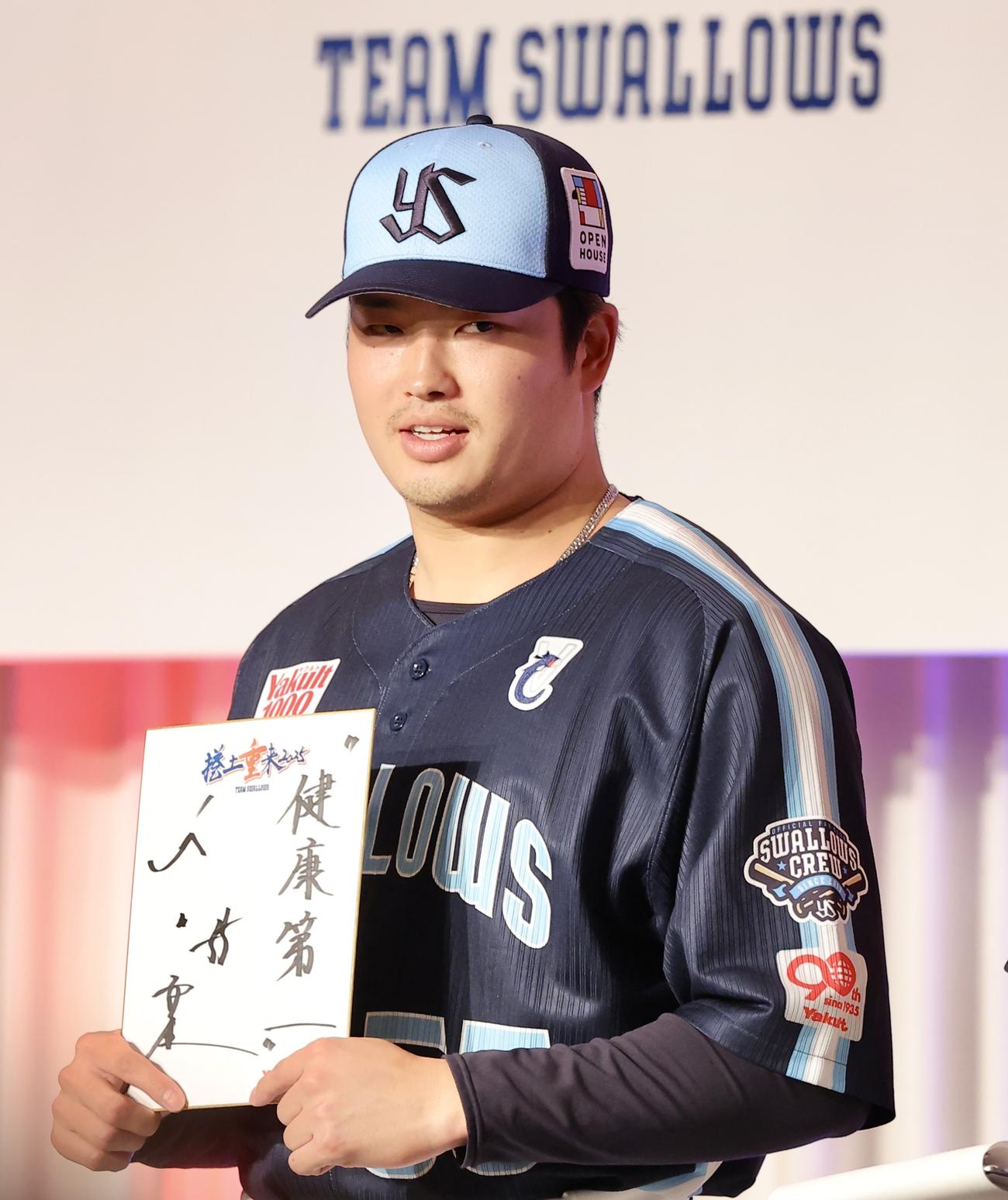 「東京ヤクルトスワローズ壮行会2025」で今年の目標を「健康第一」と記したヤクルト村上（撮影・河田真司）