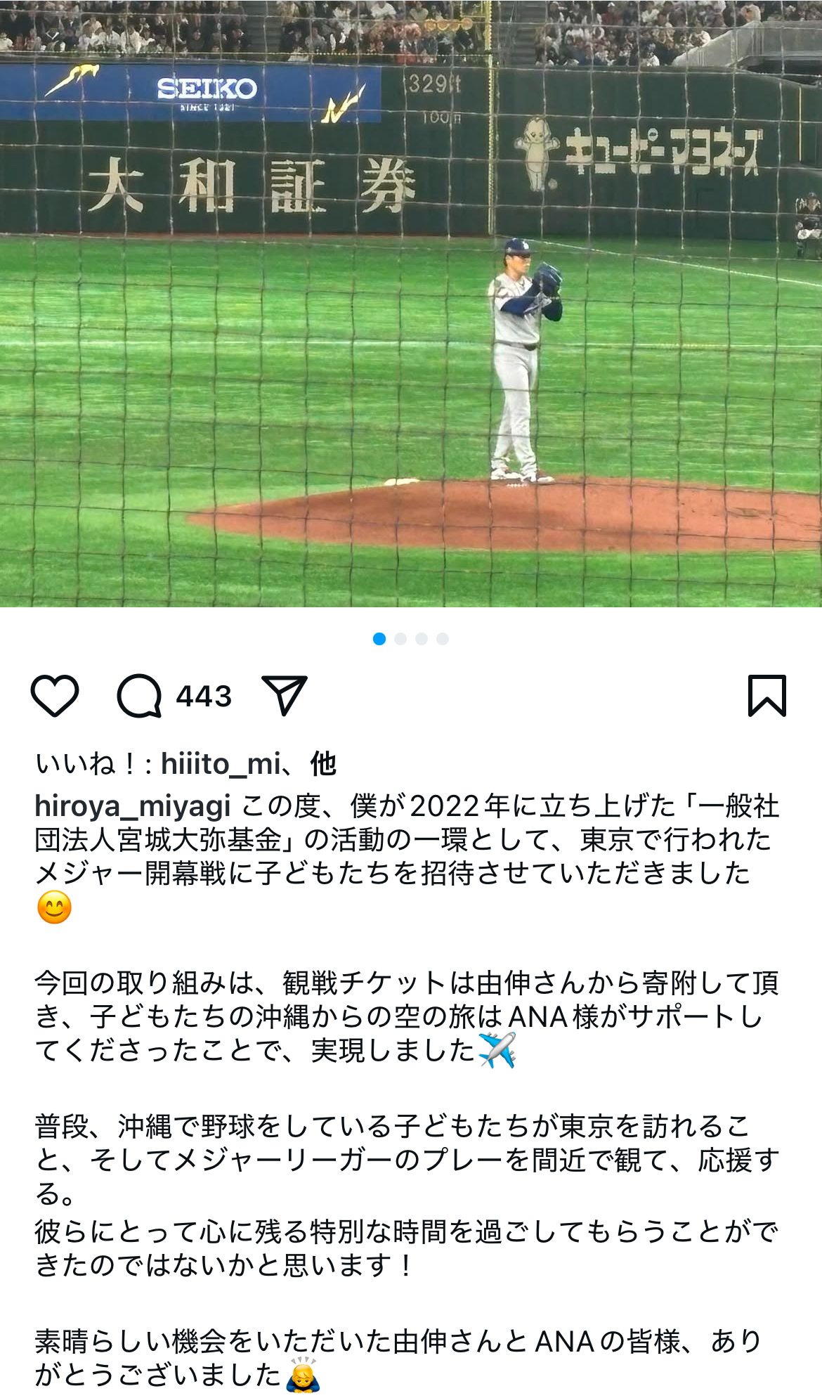 ドジャースとカブスのメジャー開幕戦へ子どもたちを招待したオリックス宮城