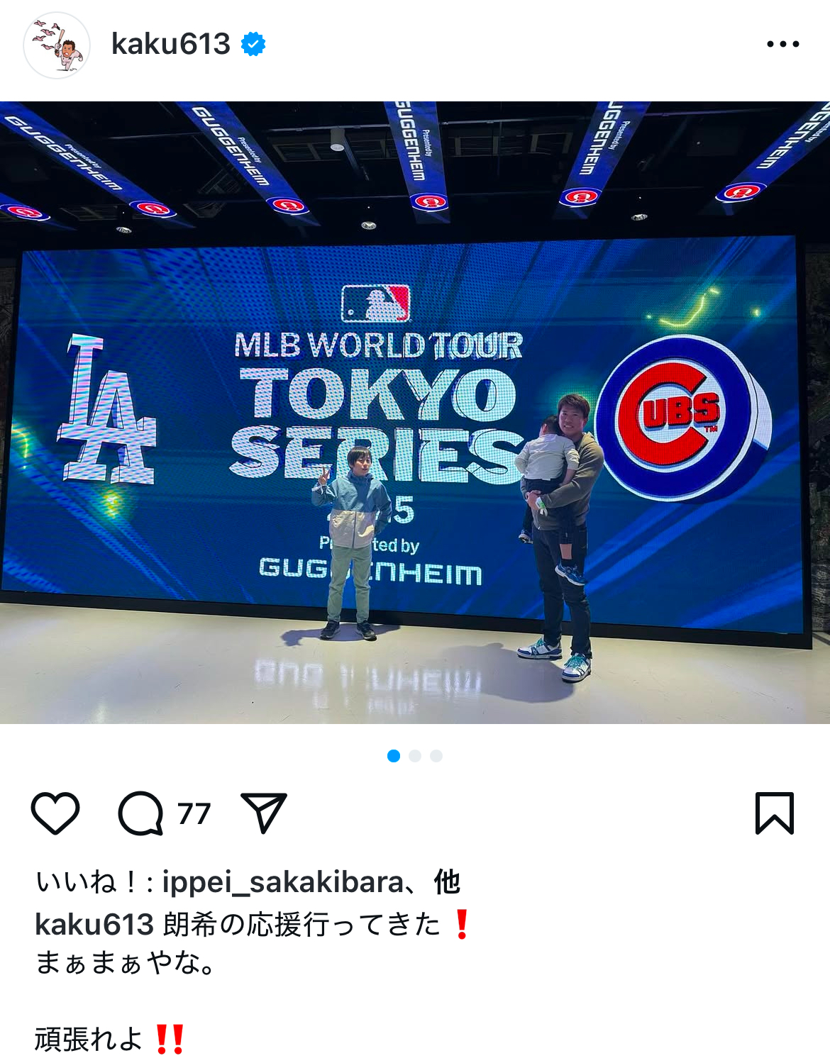 ドジャース佐々木朗希と、あえて「まぁまぁやな」とツッコんだロッテ角中勝也