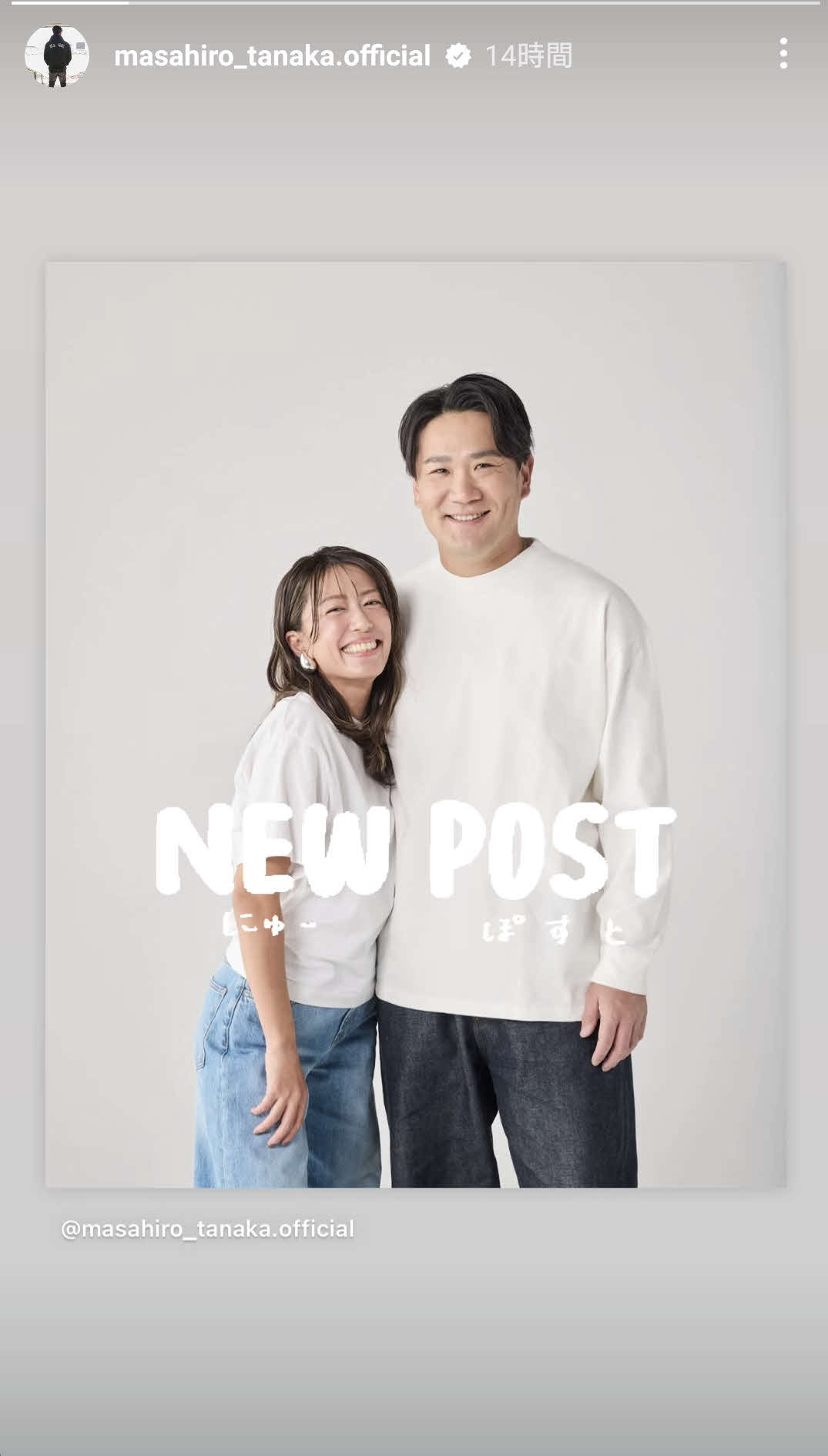 田中将大のインスタグラムから
