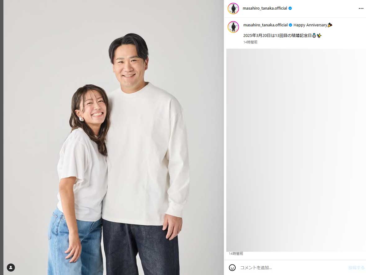 田中将大のインスタグラムから