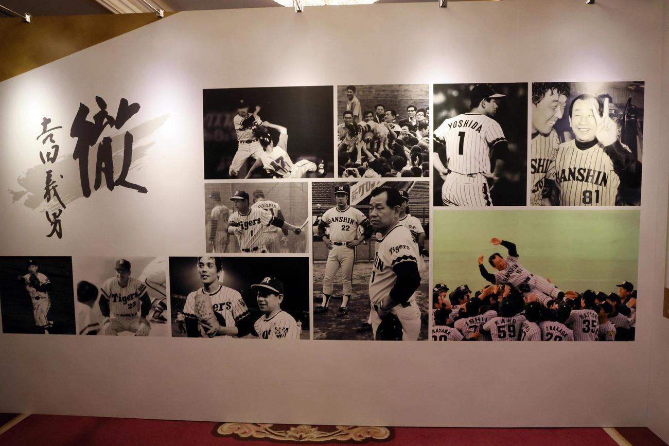 吉田義男さんお別れの会の開場前で展示されたゆかりの品々（撮影・宮崎幸一）