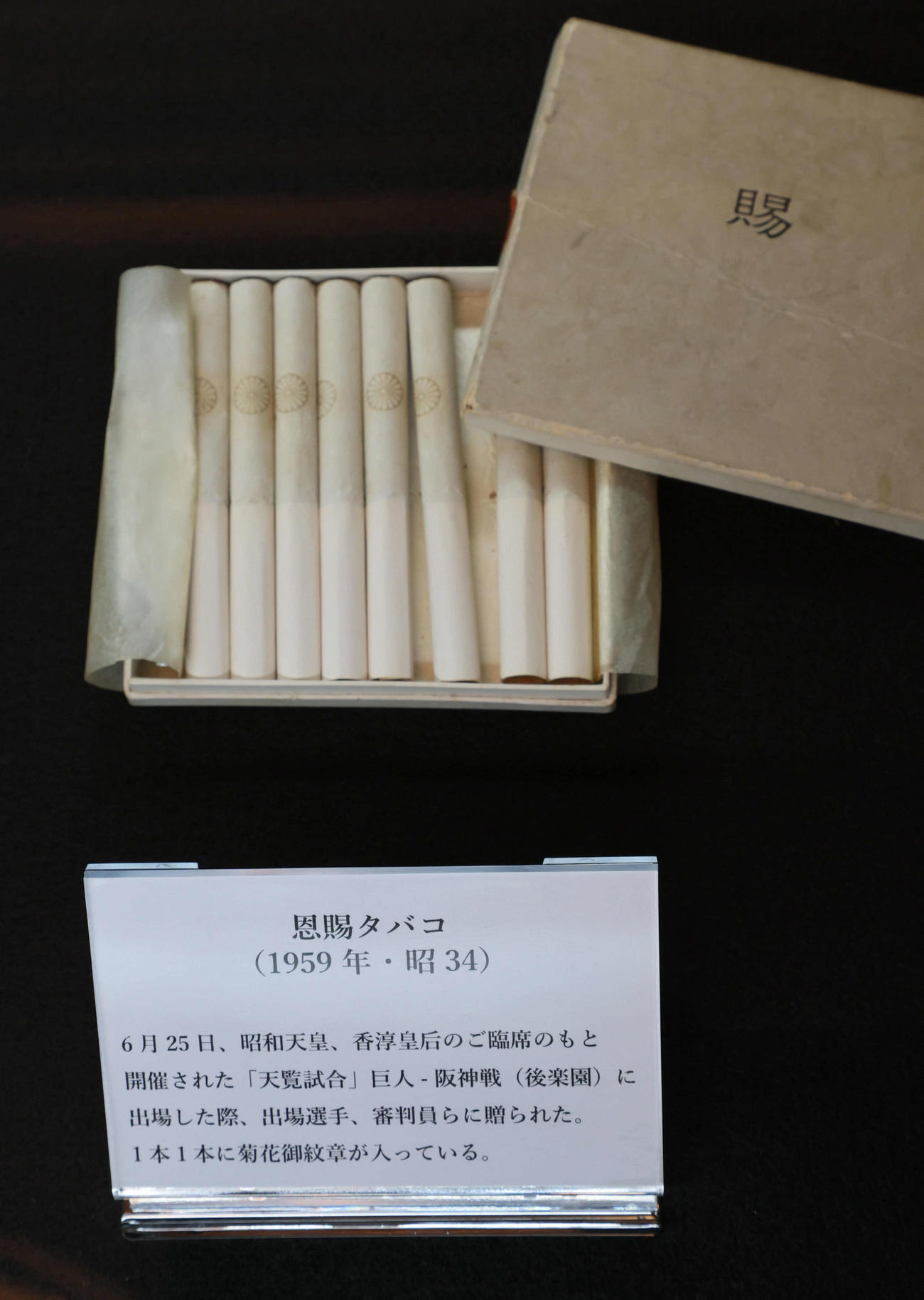 吉田義男さんお別れの会の開場前で展示されたゆかりの品々（撮影・宮崎幸一）